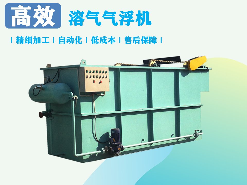 影響氣浮機的價格因素有哪幾點？